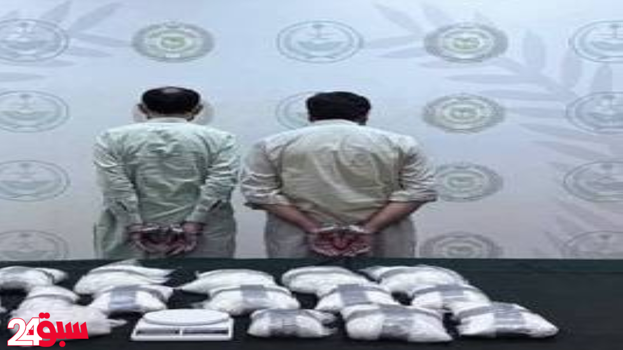 الإطاحة بمقيمين في الرياض بحوزتهما 14 كيلو من مخدر الشبو القاتل